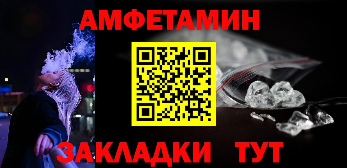 Вязьма  АМФЕТАМИН Розовый  Вход с VPN 