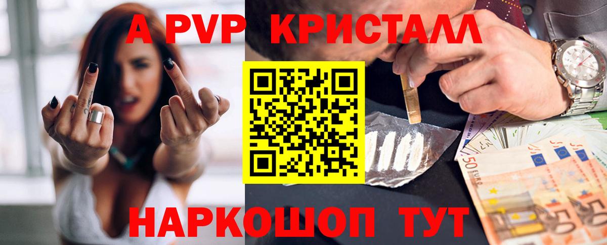 A PVP VHQ Вязьма
