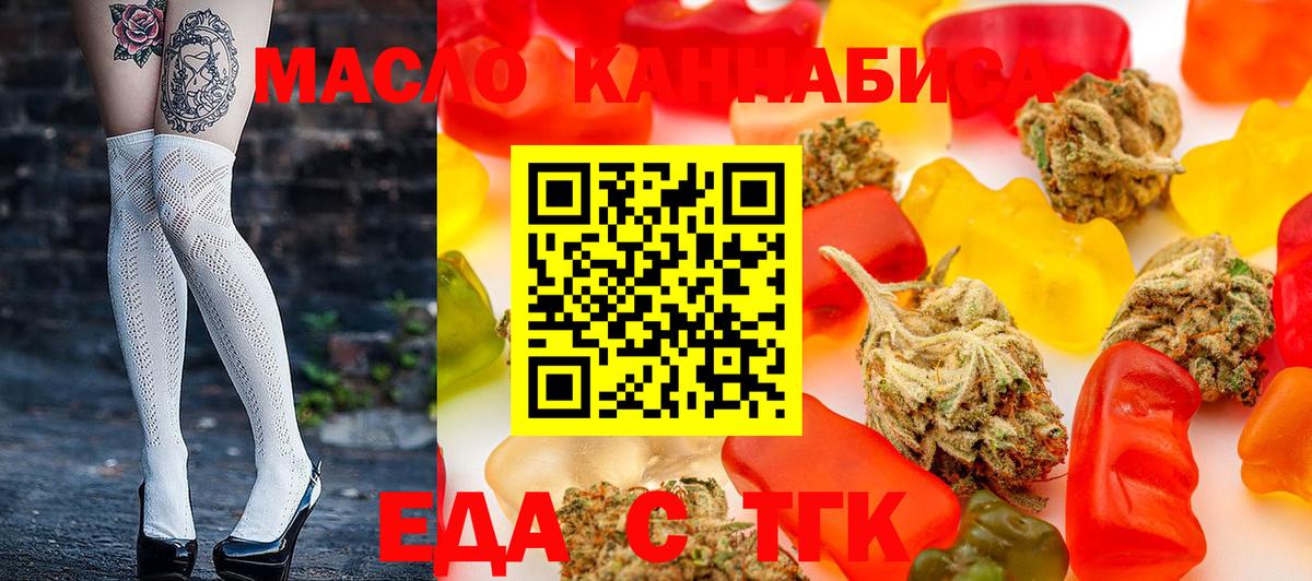 Cannafood марихуана Вязьма