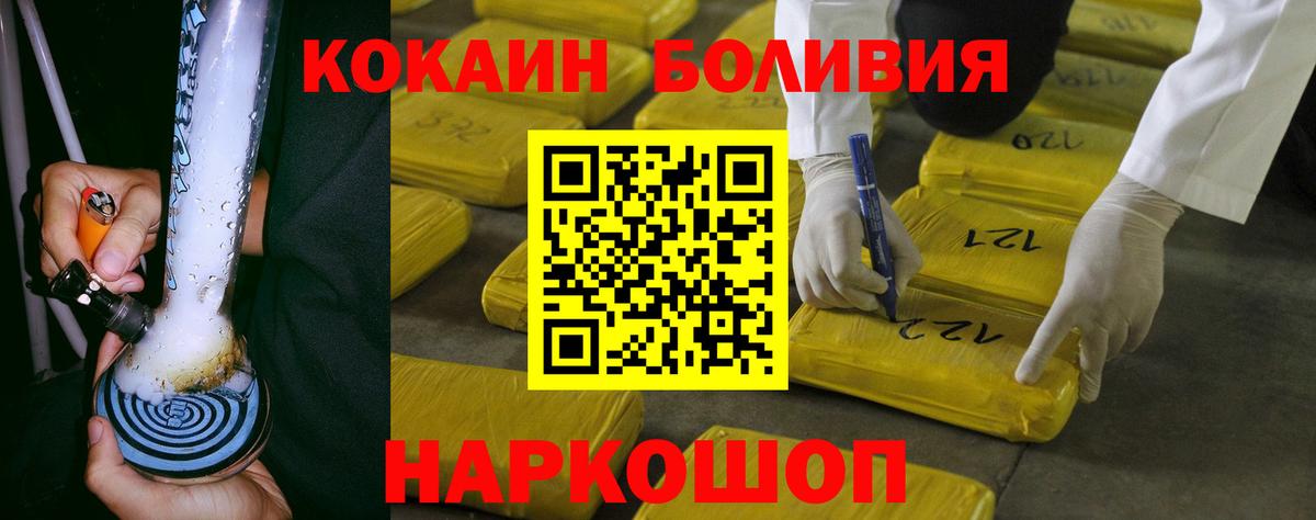 Вязьма  COCAIN  Cocaine Fish Scale  Вход с VPN  Cocaine Fish Scale 