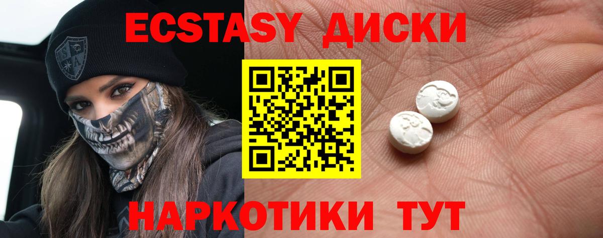 Ecstasy круглые  Вход с VPN  Экстази  Экстази 99%  Вязьма 