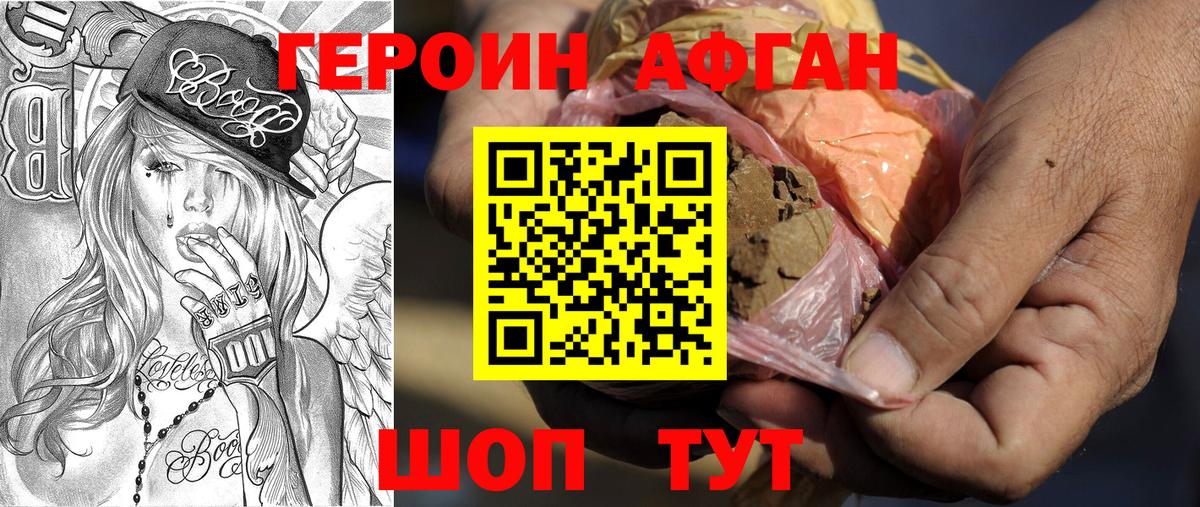 ГЕРОИН  Вход с VPN  Вязьма  ГЕРОИН хмурый 