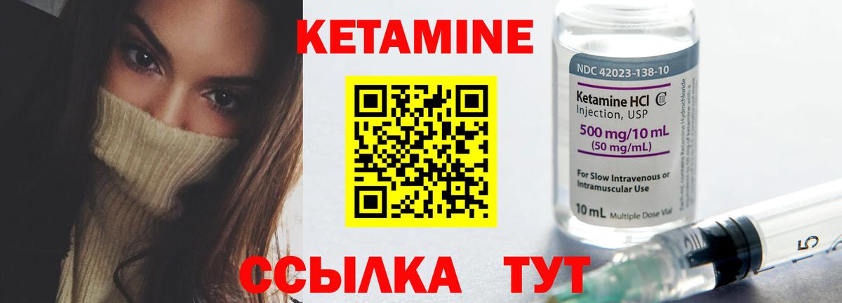 КЕТАМИН VHQ  КЕТАМИН ketamine  Вязьма  Вход с VPN 