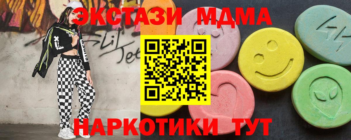 MDMA Molly Вязьма