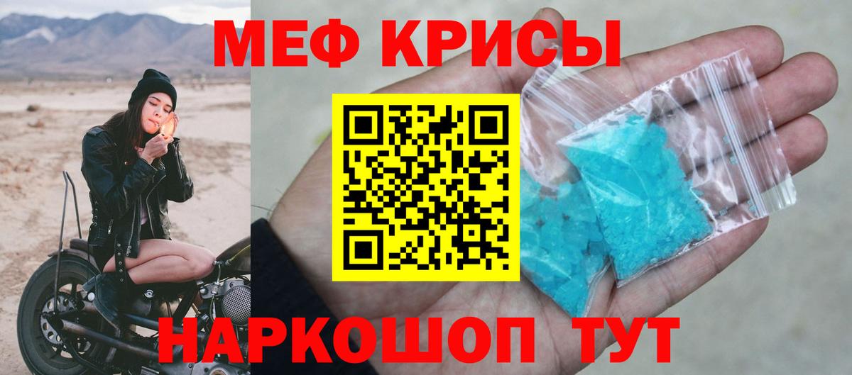МЕФ мука Вязьма
