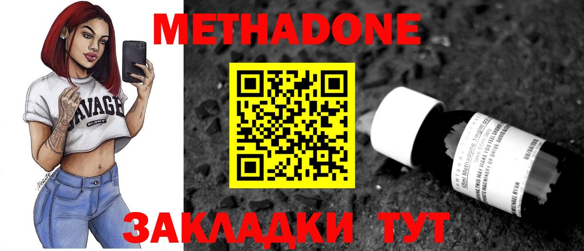 Вязьма  Метадон кристалл  Вход с VPN  МЕТАДОН белоснежный 