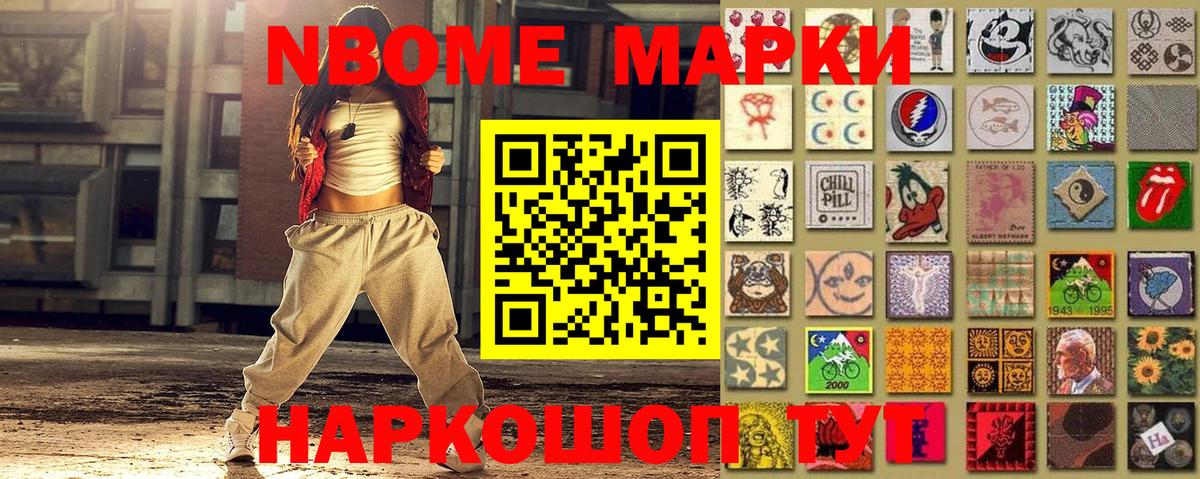 Вязьма  Марки NBOMe 1500мкг  Марки NBOMe 1500мкг  Марки NBOMe  Вход с VPN 