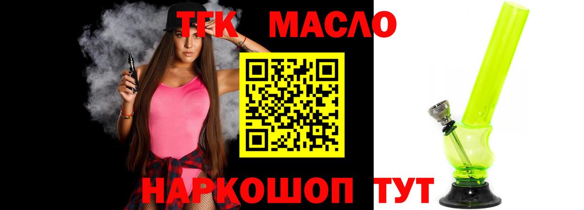 Дистиллят ТГК THC oil  Вход с VPN  купить закладку  Вязьма 